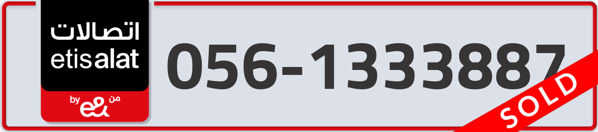 etisalat Mobile Number 056 code 1333887 number