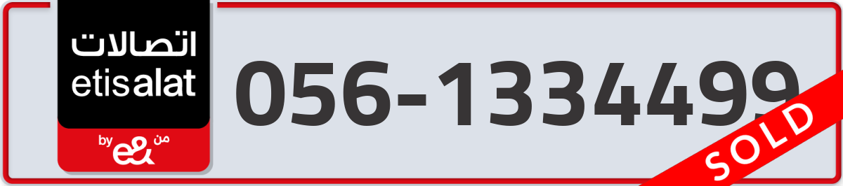 etisalat Mobile Number 056 code 1334499 number