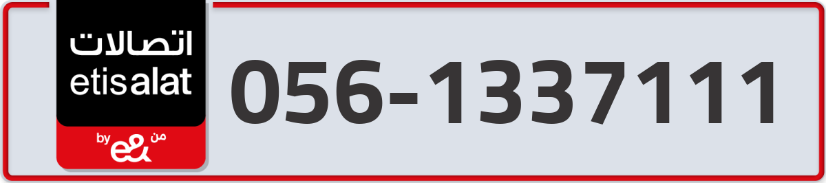 etisalat Mobile Number 056 code 1337111 number