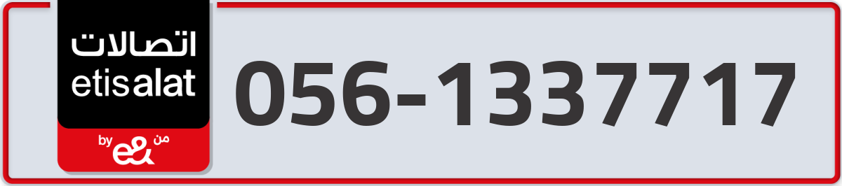 etisalat Mobile Number 056 code 1337717 number