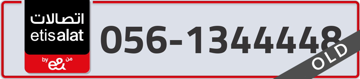 etisalat Mobile Number 056 code 1344448 number