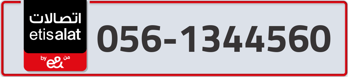 etisalat Mobile Number 056 code 1344560 number