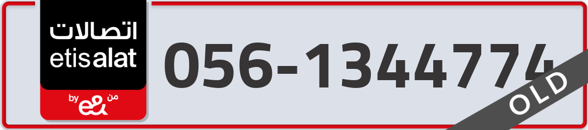 etisalat Mobile Number 056 code 1344774 number