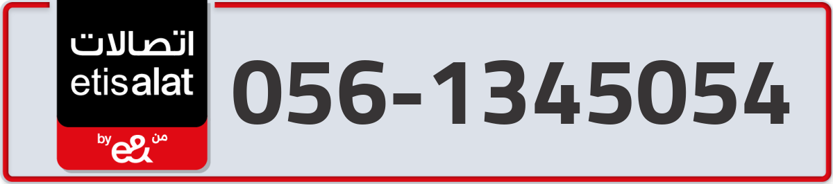 etisalat Mobile Number 056 code 1345054 number