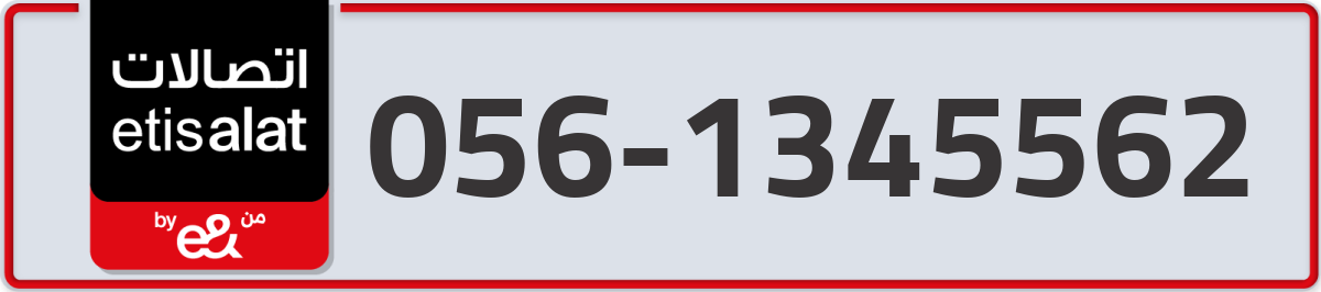 etisalat Mobile Number 056 code 1345562 number