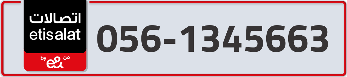 etisalat Mobile Number 056 code 1345663 number