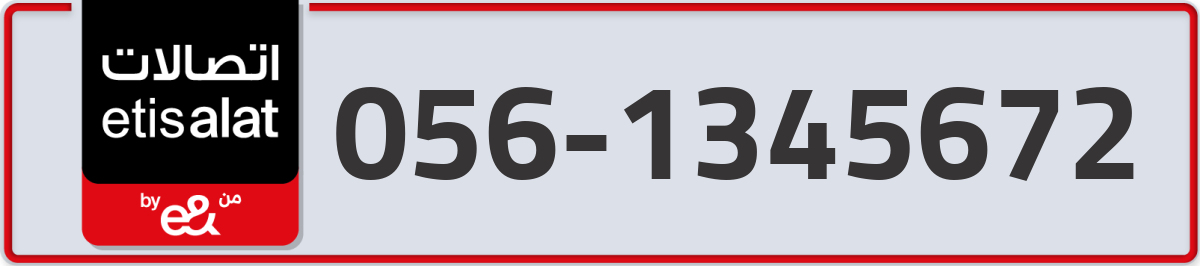 etisalat Mobile Number 056 code 1345672 number