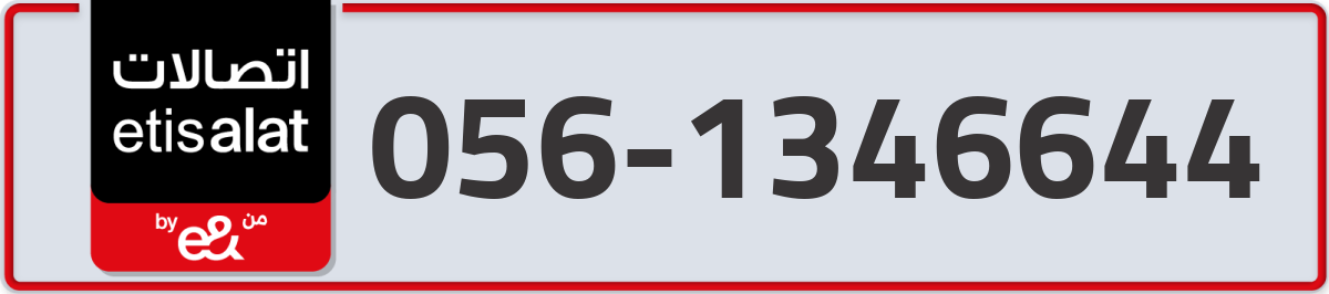etisalat Mobile Number 056 code 1346644 number