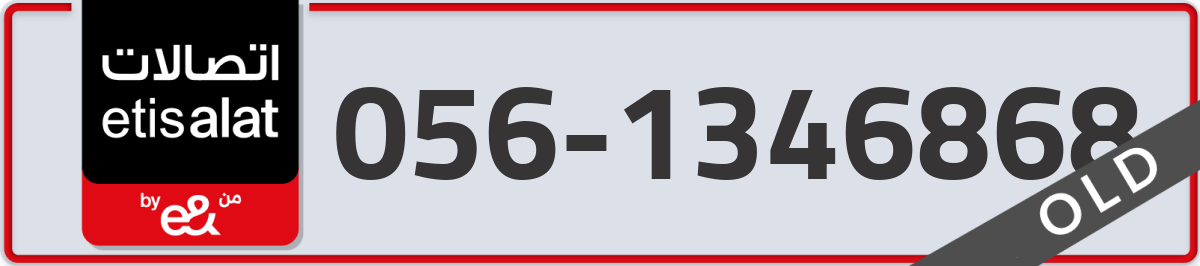 etisalat Mobile Number 056 code 1346868 number