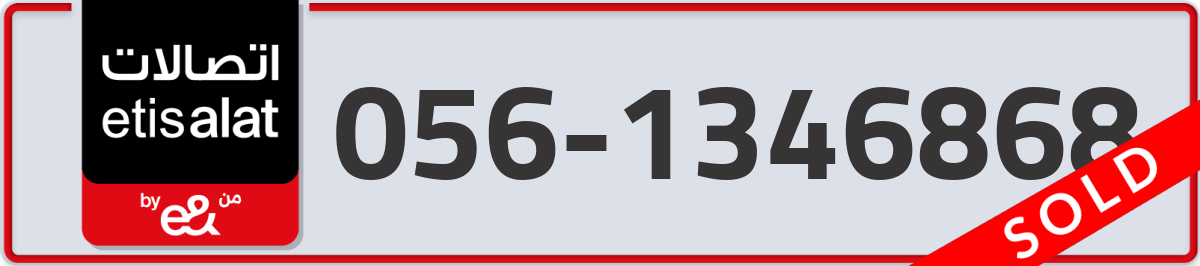 etisalat Mobile Number 056 code 1346868 number