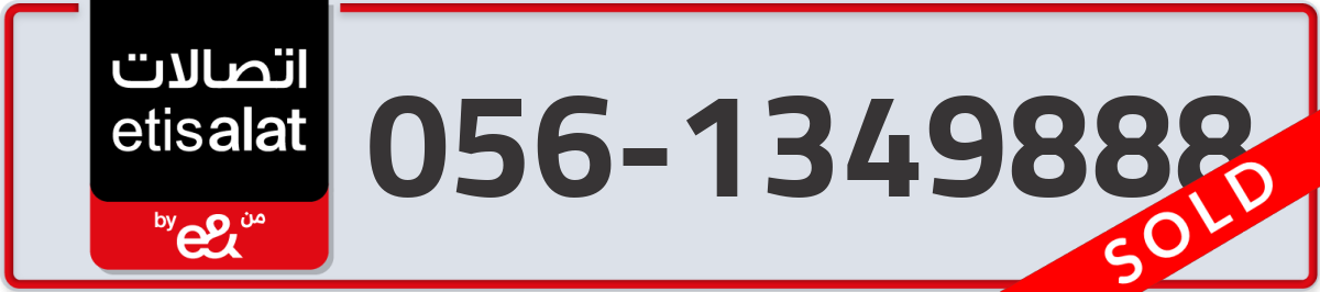 etisalat Mobile Number 056 code 1349888 number