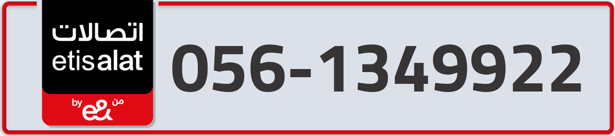 etisalat Mobile Number 056 code 1349922 number
