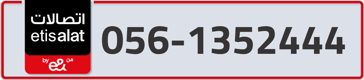 etisalat Mobile Number 056 code 1352444 number