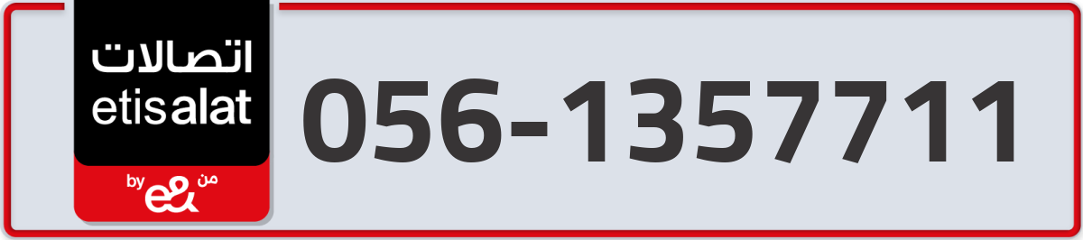 etisalat Mobile Number 056 code 1357711 number