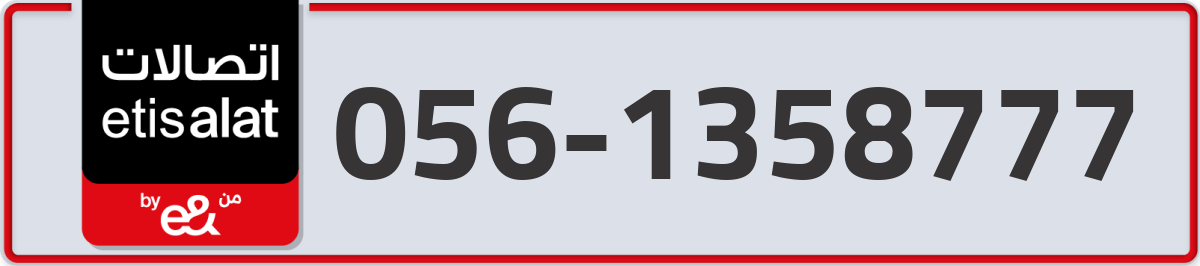 etisalat Mobile Number 056 code 1358777 number