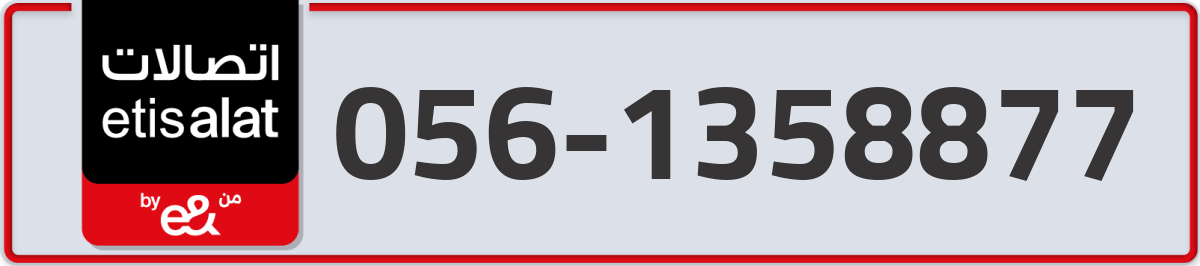 etisalat Mobile Number 056 code 1358877 number