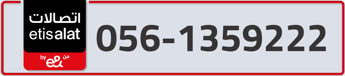 etisalat Mobile Number 056 code 1359222 number