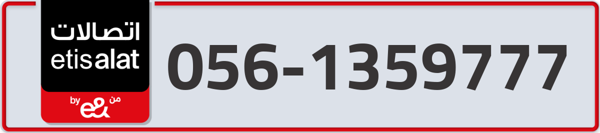 etisalat Mobile Number 056 code 1359777 number