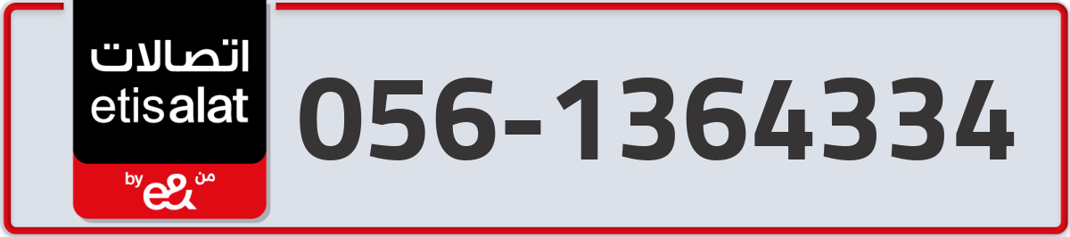 etisalat Mobile Number 056 code 1364334 number