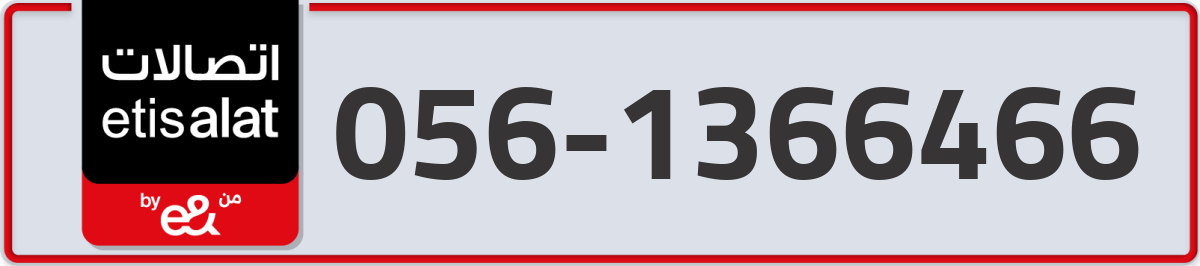 etisalat Mobile Number 056 code 1366466 number