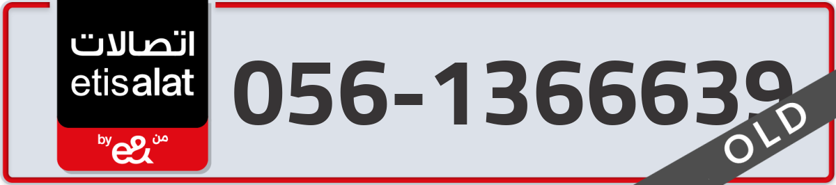etisalat Mobile Number 056 code 1366639 number