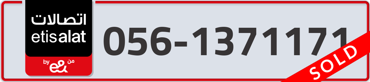 etisalat Mobile Number 056 code 1371171 number