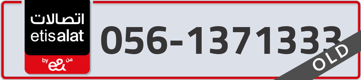etisalat Mobile Number 056 code 1371333 number