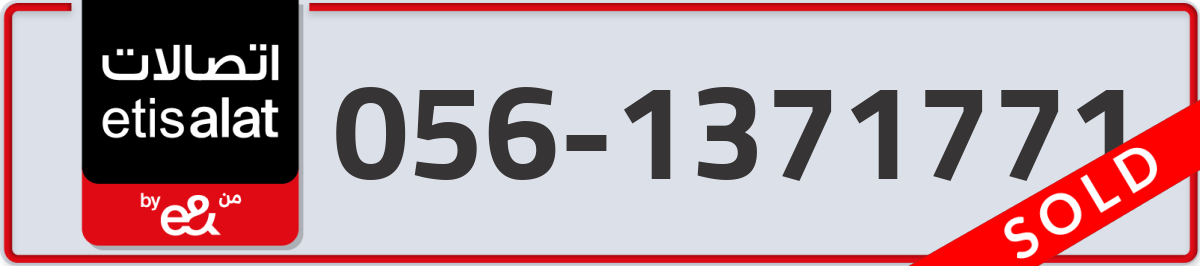 etisalat Mobile Number 056 code 1371771 number