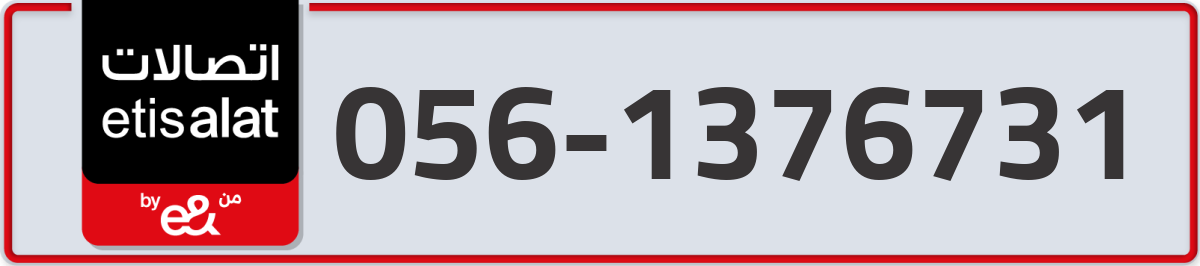 etisalat Mobile Number 056 code 1376731 number