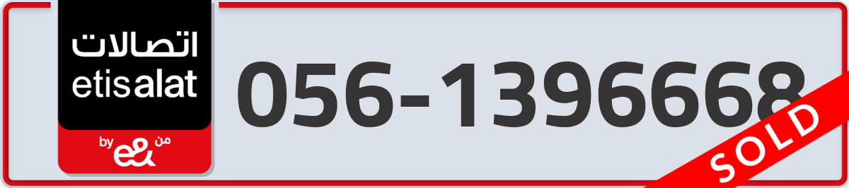 etisalat Mobile Number 056 code 1396668 number
