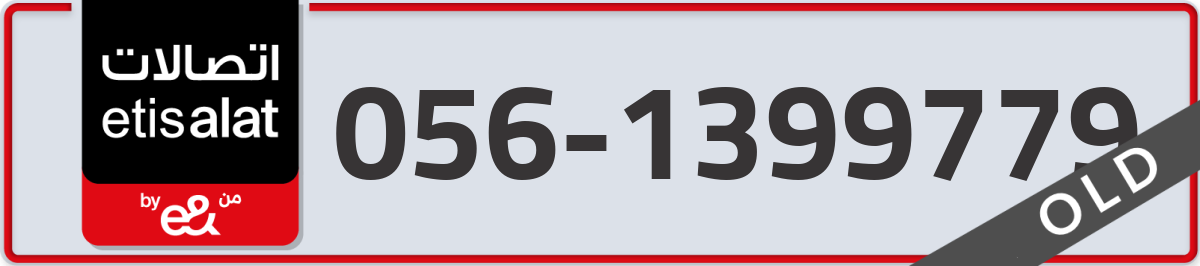 etisalat Mobile Number 056 code 1399779 number