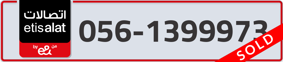etisalat Mobile Number 056 code 1399973 number