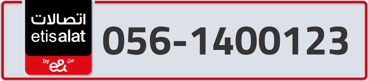etisalat Mobile Number 056 code 1400123 number
