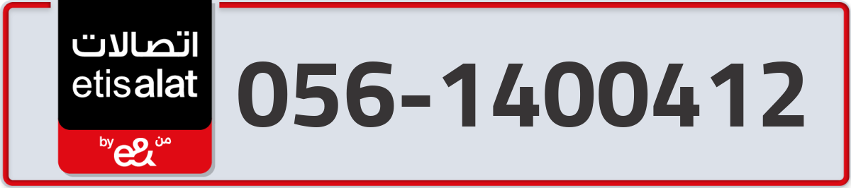 etisalat Mobile Number 056 code 1400412 number
