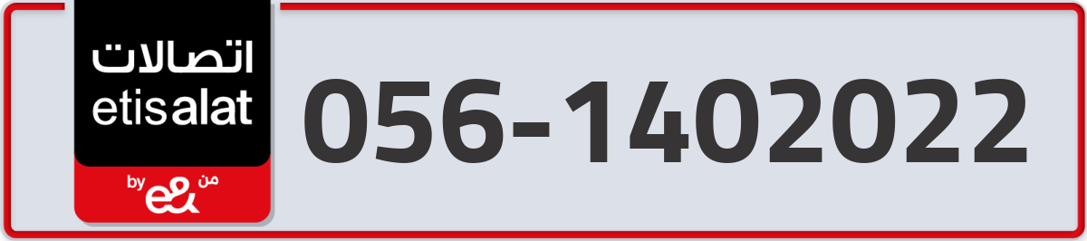 etisalat Mobile Number 056 code 1402022 number