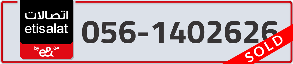 etisalat Mobile Number 056 code 1402626 number