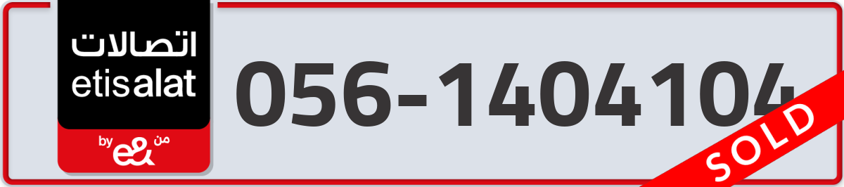 etisalat Mobile Number 056 code 1404104 number