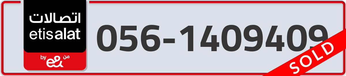 etisalat Mobile Number 056 code 1409409 number
