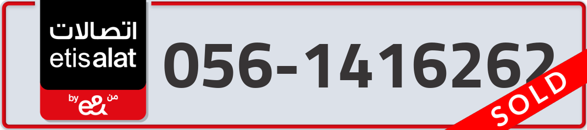 etisalat Mobile Number 056 code 1416262 number