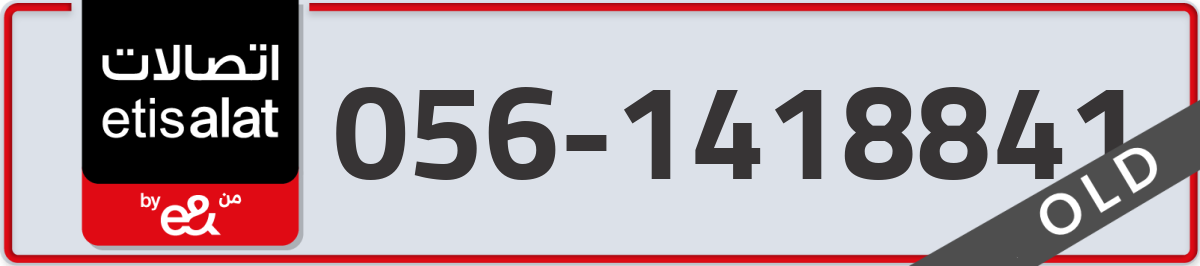 etisalat Mobile Number 056 code 1418841 number
