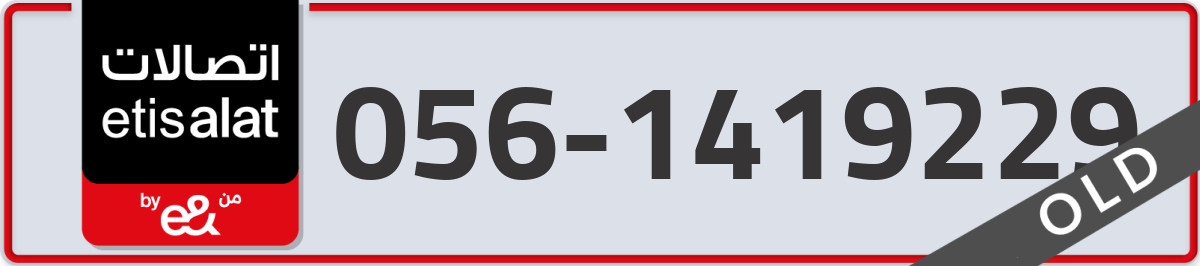 etisalat Mobile Number 056 code 1419229 number