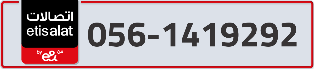 etisalat Mobile Number 056 code 1419292 number