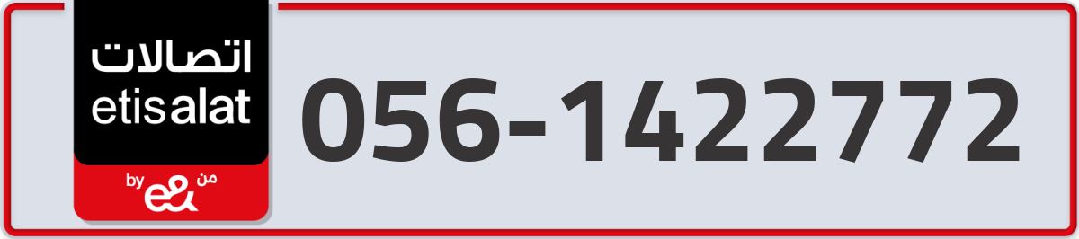 etisalat Mobile Number 056 code 1422772 number