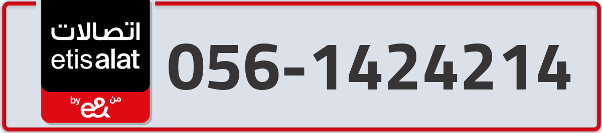 etisalat Mobile Number 056 code 1424214 number