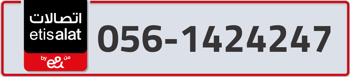 etisalat Mobile Number 056 code 1424247 number