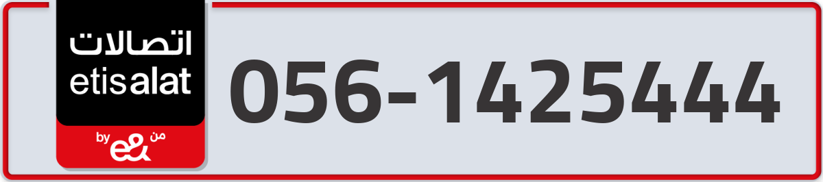 etisalat Mobile Number 056 code 1425444 number