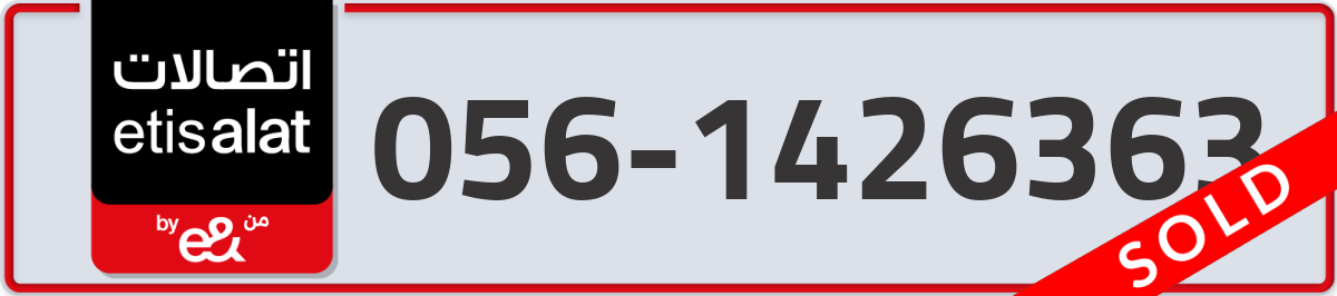 etisalat Mobile Number 056 code 1426363 number