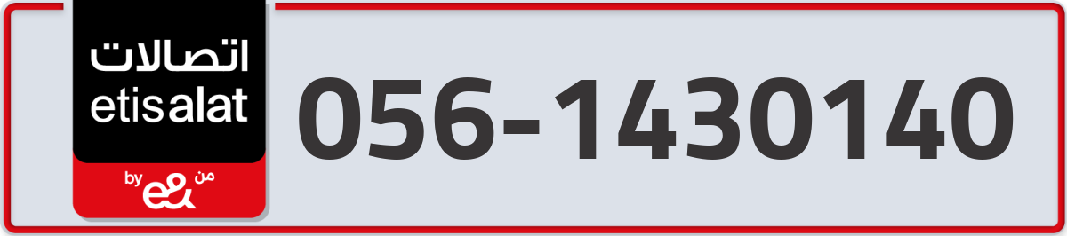 etisalat Mobile Number 056 code 1430140 number