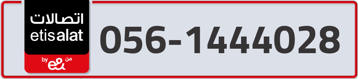 etisalat Mobile Number 056 code 1444028 number