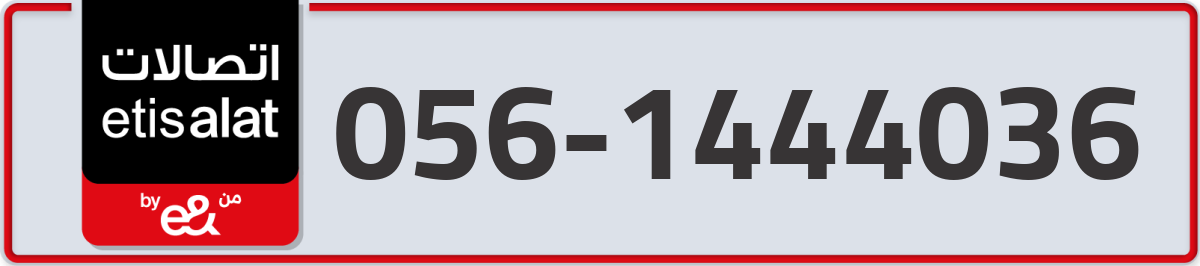 etisalat Mobile Number 056 code 1444036 number